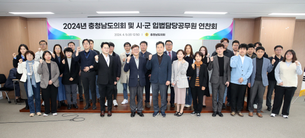 도의회 및 시군의회 입법담당공무원 연찬회 (참석자 단체사진)