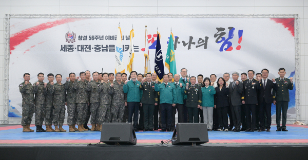 창설 제56주년 예비군의 날 기념행사 모습