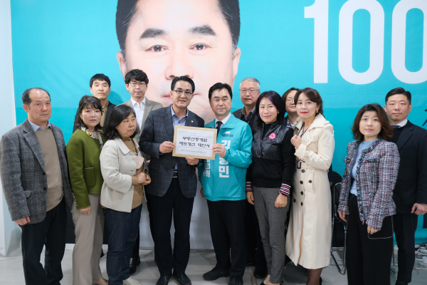 김종민 후보, 공인중개사 정책협약식