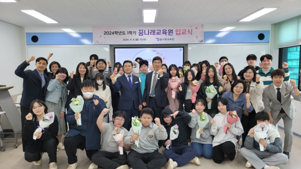 대안교육기관 꿈나래교육원, 제15기 입교식 개최