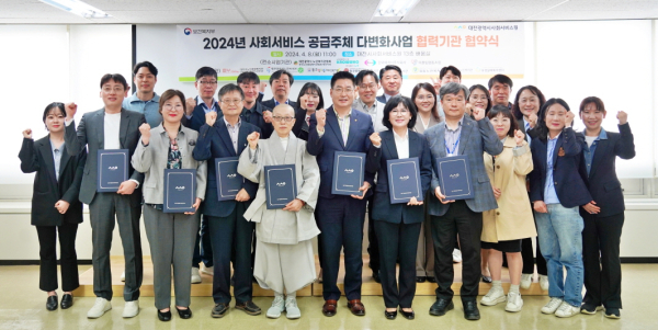 대전시사회서비스원은 대전지역 인지 서비스 관련 12개 기관과 컨소시엄 업무협약을 체결했다.