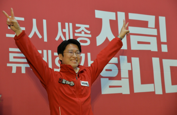40대 기수 류제화 세종 갑 국회의원 후보, 필승 다짐<br>