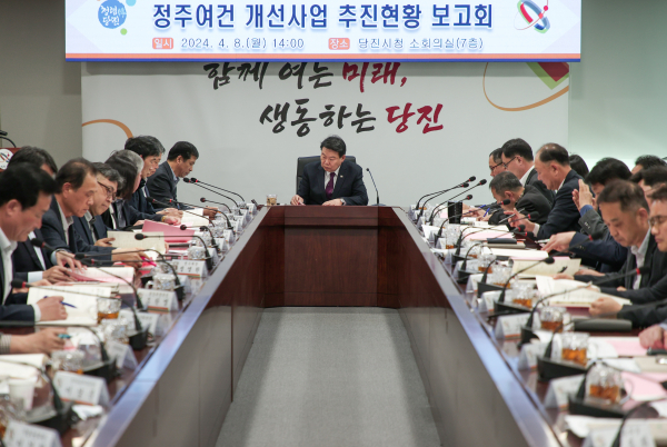 지난 8일, 정주여건 개선사업 추진현황 보고회 개최