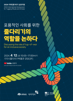 심포지엄 포스터