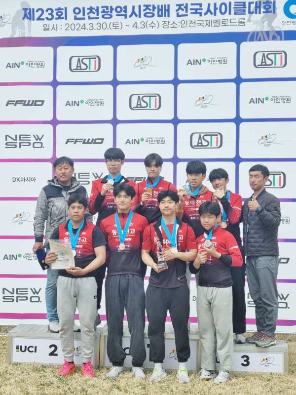 동대전고 자전거(사이클)부, 전국사이클대회 종합우승