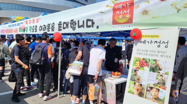 윤봉길 마라톤 대회 홍보 판촉행사