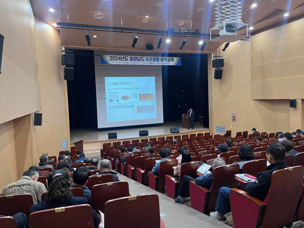 수산생물전염병 예방 교육