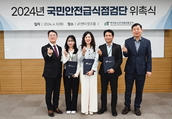 ‘국민안전급식점검단’ 위촉식 현장 * (왼쪽부터) 한국농수산식품유통공사 김형목 유통이사, 국민참여점검단(학교급식 안전지킴이) 강하랑 대표, 국민참여점검단(학부모점검단) 이가정 대표, 급식관리단 이영수 대표, 공사 김준록 공공급식사업처장