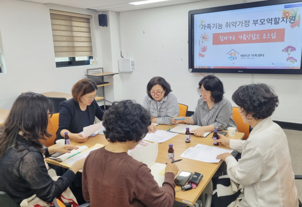 지난해 5월 태안군가족센터에서 진행된 ‘찾아가는 가족센터 상담소’ 운영 관계자 회의 모습.