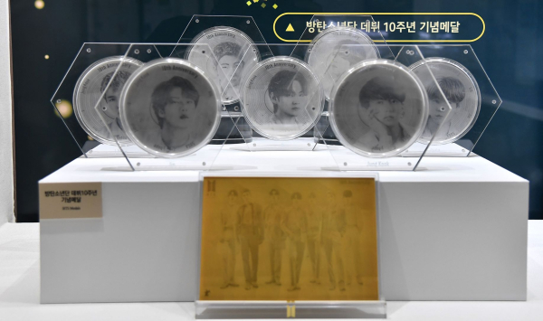 BTS데뷔 10주년 기념메달