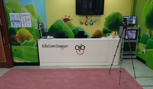 대전유아교육진흥원 로비