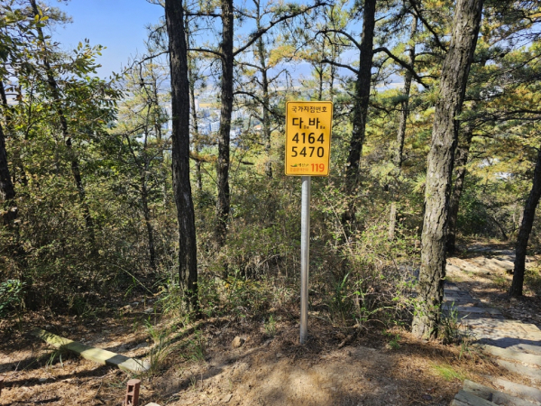 금오산 설치 국가지점번호판