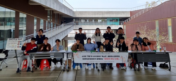 대전대 장애인 캠페인