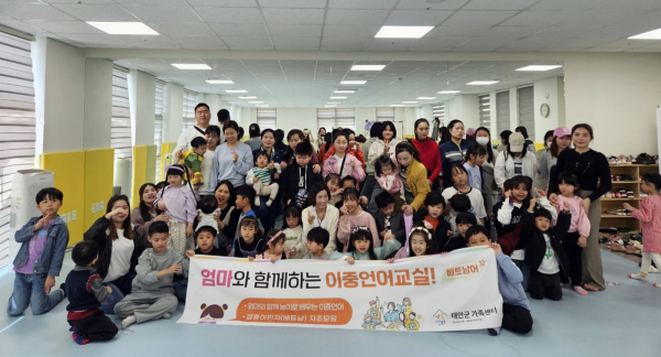 지난 13일 태안군가족센터에서 진행된 이중언어 교실 모습.