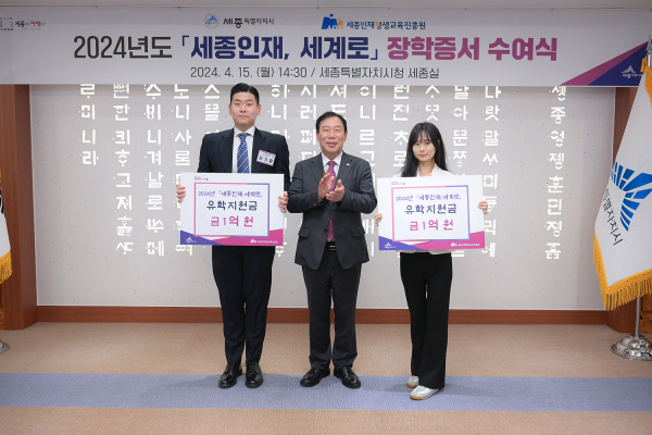 세종시 해외유학생 장학증서 전달 (사진왼쪽부터 김기훈 씨, 최민호 세종시장, 신주민 씨)