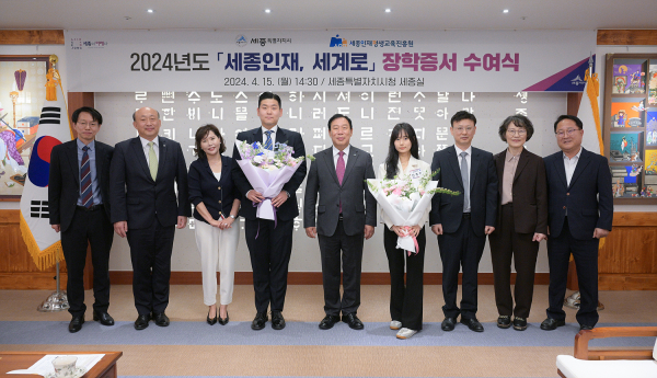 세종시 해외유학생 장학증서 전달 단체사진