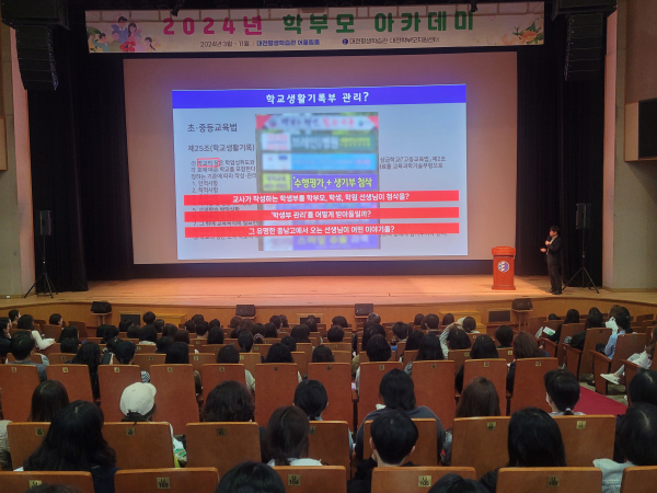 현직 교사가 알려주는 고등 생활기록부 관리 특강 진행 모습