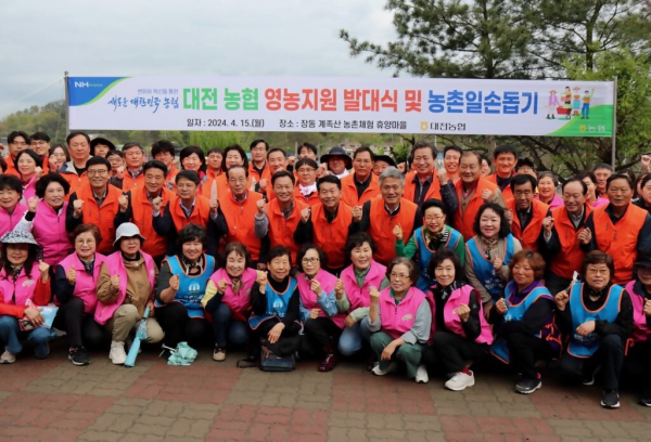 풍년농사 기원 영농지원 발대식 및 농촌일손돕기 개최