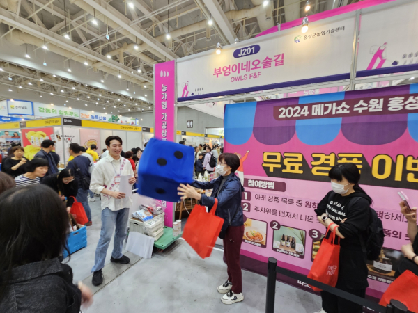 ‘수원 메가쇼’