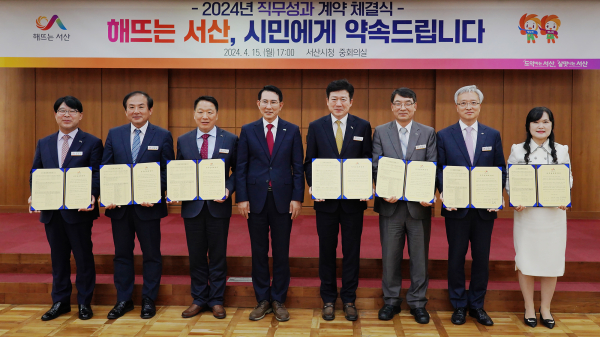 지난 15일 시청 중회의실에서 이완섭 서산시장이 4급 이상 간부공무원 직무성과계약서에 최종 서명하고, 기념 촬영을 하고 있다.