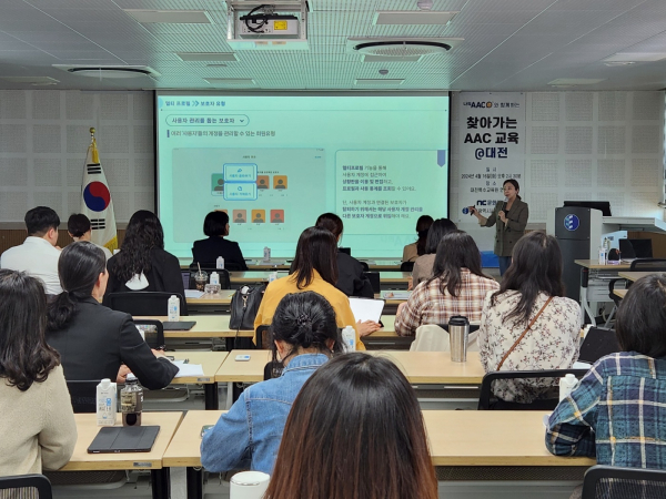 2024학년도 보조공학기기 활용 역량 강화 교원 연수 실시