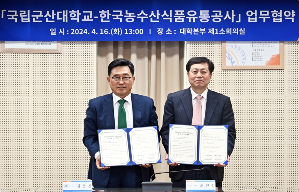 한국농수산식품유통공사-국립군산대학교 MOU * 김춘진 한국농수산식품유통공사 사장(왼쪽), 최연성 국립군산대학교 부총장(오른쪽)