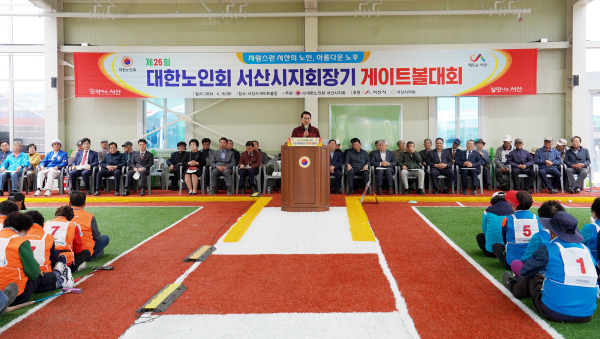 지난 16일 서산시 게이트볼장에서 진행된 ‘제26회 대한노인회 서산시지회장기 게이트볼 대회’ 모습