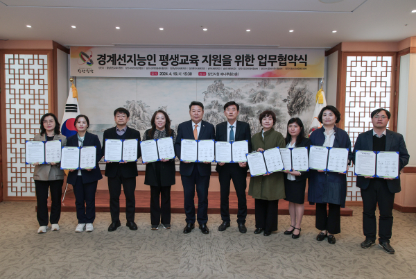 경계선지능인 평생교육 지원을 위한 업무협약 체결식 기념사진