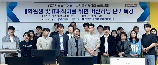 지난 16일 배재대 스마트ICT융합인재양성센터가 주관한 ‘단기 디지털 역량향상 프로그램’에 참여한 재직자‧프리랜서 개발자 등이 개막식에서 사진을 촬영하고 있다.
