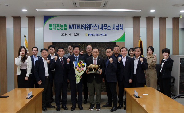 동대전농협, NH농협손해보험 위더스 사무소 수상 시상식 단체사진