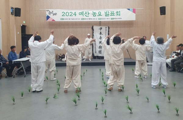 .예산 농요 발표회 행사 모습
