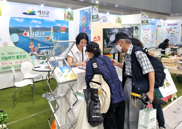 2023년도 귀농귀촌 박람회 참가 모습
