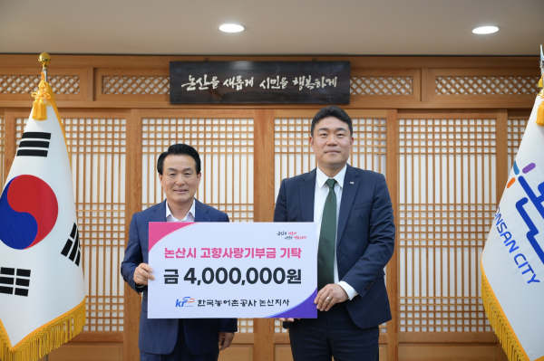 백성현 시장, 장상규 한국농어촌공사 논산지사장