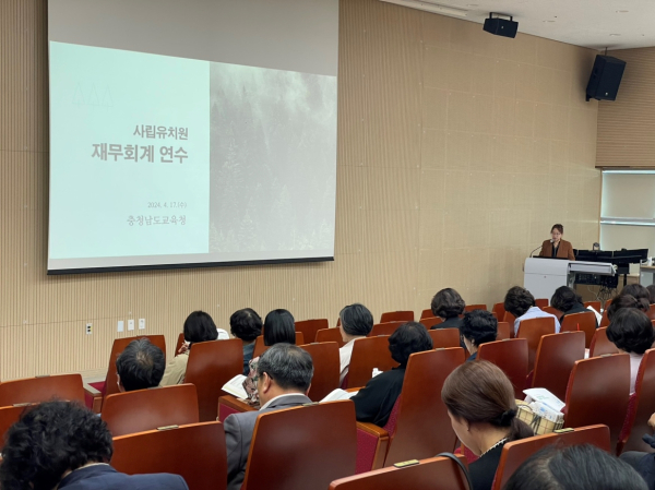 사립유치원 재무회계 연수