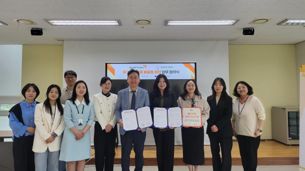 대전대 산하 대전광역시가족센터와 월드비전 대전세종충남사업본부 업무협약 단체사진