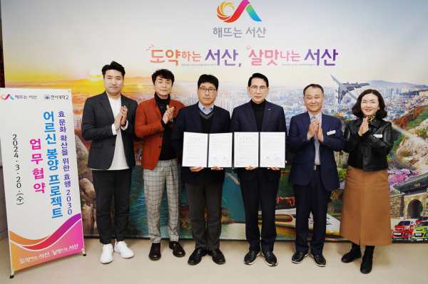 3월 20일 시청 시장실에서 열린 효행 2030 어르신 봉양 프로젝트 업무 협약식