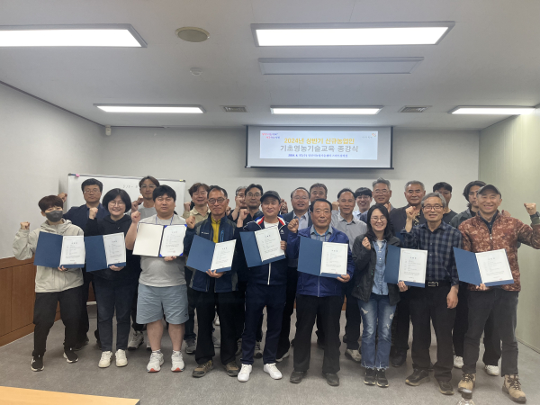 상반기 신규농업인 기초영농기술교육 종강식 사진