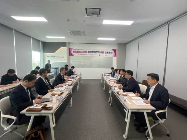18일 산학연클러스터에서 ‘지역경제정책 세종 소통마당’ 진행