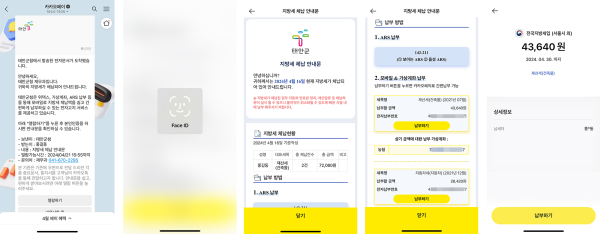 태안군의 카카오 알림톡 서비스.