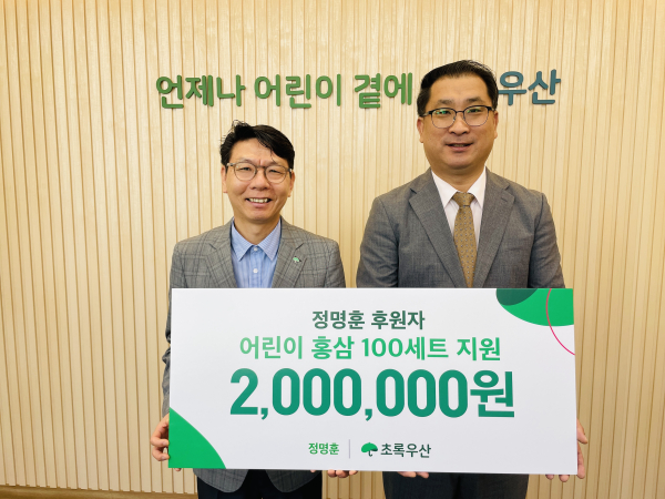 (왼쪽부터) 초록우산 대전지역본부 한전복 충청권역총괄본부장, 정명훈 후원자