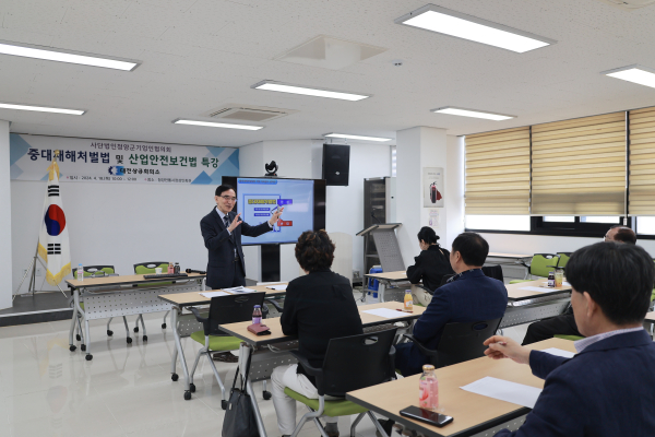 청양지회 ‘찾아가는 중처법 및 산업안전보건법 교육’ 모습
