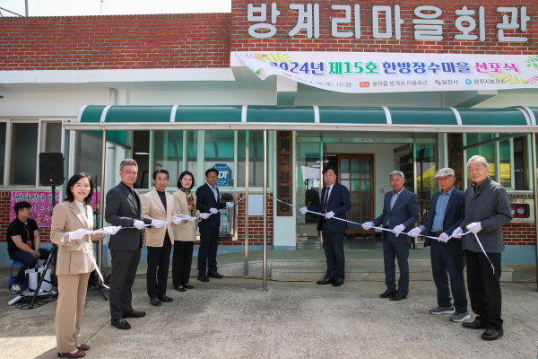 한방장수마을 선포식 사진