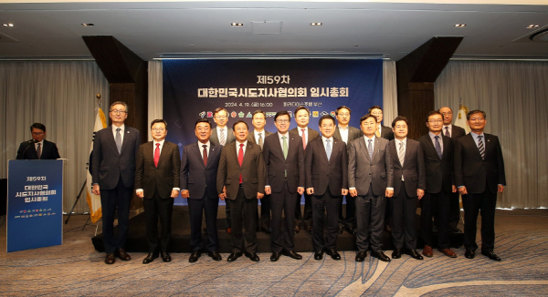 19일 부산에서 열린 ‘제59차 시도지사협의회 임시총회’ 참석 기념사진