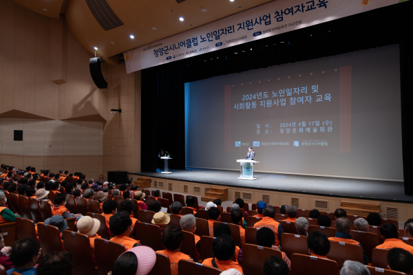 청양군시니어클럽, 노인일자리사업 참여자 교육 진행 모습