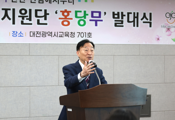 대전교육 홍보지원단 ‘홍당무’ 발대식 진행 모습