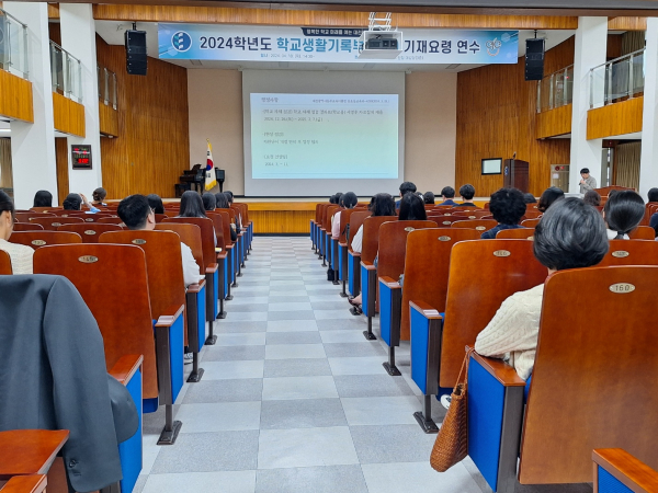 초‧특수학교 학교생활기록부 기재요령 연수 실시