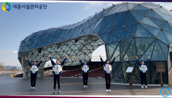 세종시설관리공단 스트레칭 동영상 캡처 화면