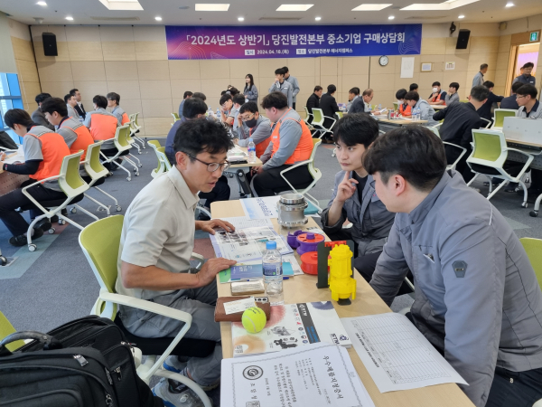 중소기업 구매상담회 모습