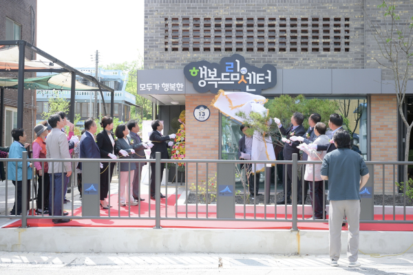 22일, 조치원읍 도시재생사업의 거점이 되는 ‘번암행복드림센터’ 개관식 모습