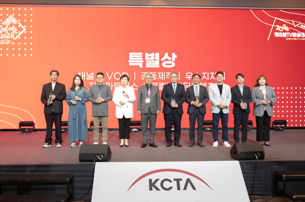 케이블TV방송대상 우수지자체 수상 - 오른쪽에서 4번째 김규태 공주시 홍보미디어실장